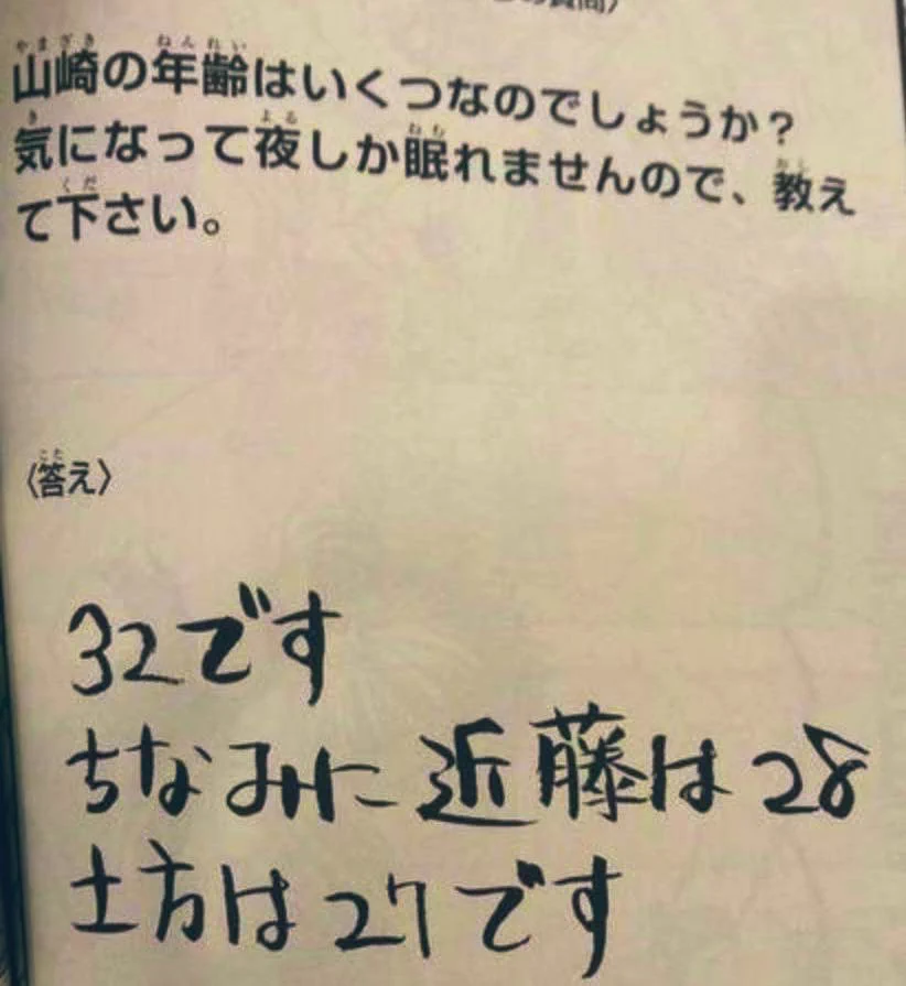 衝撃の事実が判明!？「銀魂」のキャラたちの年齢が判明する!