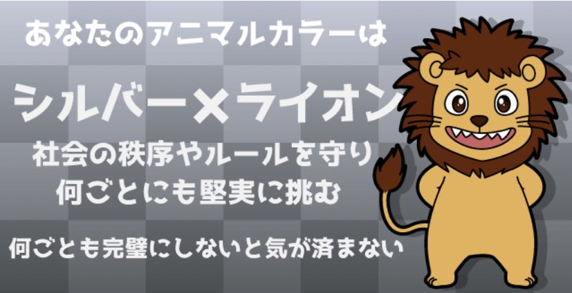 よーちゃん 動物占い5アニマル 本質 傷つきやすいライオン 表面 ひつじ 意思決定 ゾウ 希望 たぬき 隠れ チーター 個性心理学 動物占い 深いなーほんと頑固だからな ゆるキャラでずっといれたらいいのにって思う でも無駄に負けず嫌いで完璧主義な よーちゃん 動物占い5アニマル 本質 傷つきやすいライオン 表面 ひつじ 意思決定 ゾウ 希望 たぬき 隠れ チーター 個性心理学 動物占い 深いなーほんと頑固だからな ゆるキャラでずっといれたらいいのにって思う でも無駄に負けず嫌いで完璧主義な