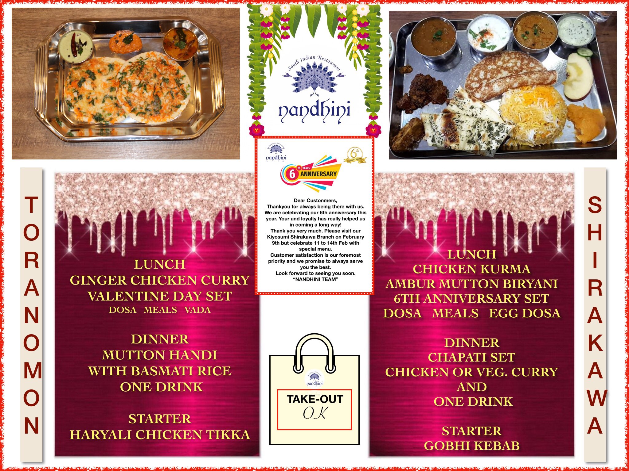 ナンディニ 清澄白河店 2 13 Saturday Daily Special Anniversary Set Biryani Dosa Shirakawa Valentine S Day Spl Set Meals Dosa Vada Toranomon Nandhini Kiyosumi Shirakawa 6thanniversary Special Menu 2 11 14 Order Now Uber Eats