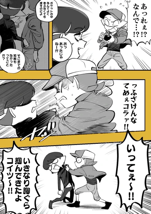 財布泥棒(2/2) 