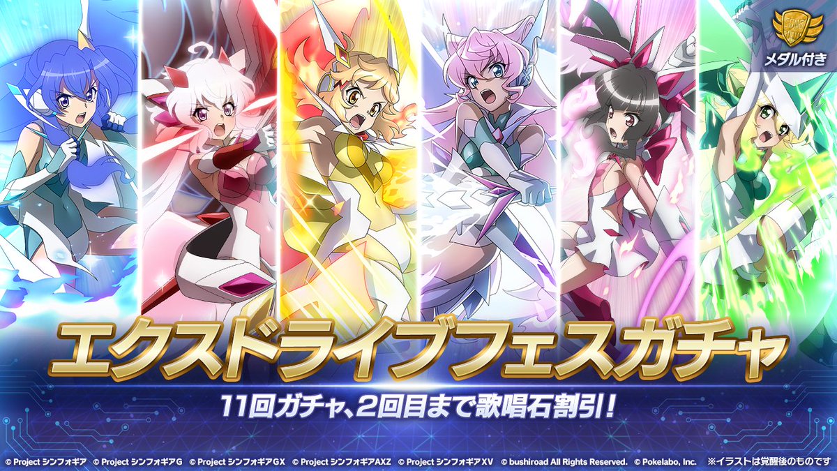 Amazon | 戦姫絶唱シンフォギアXV ラバーストラップセット