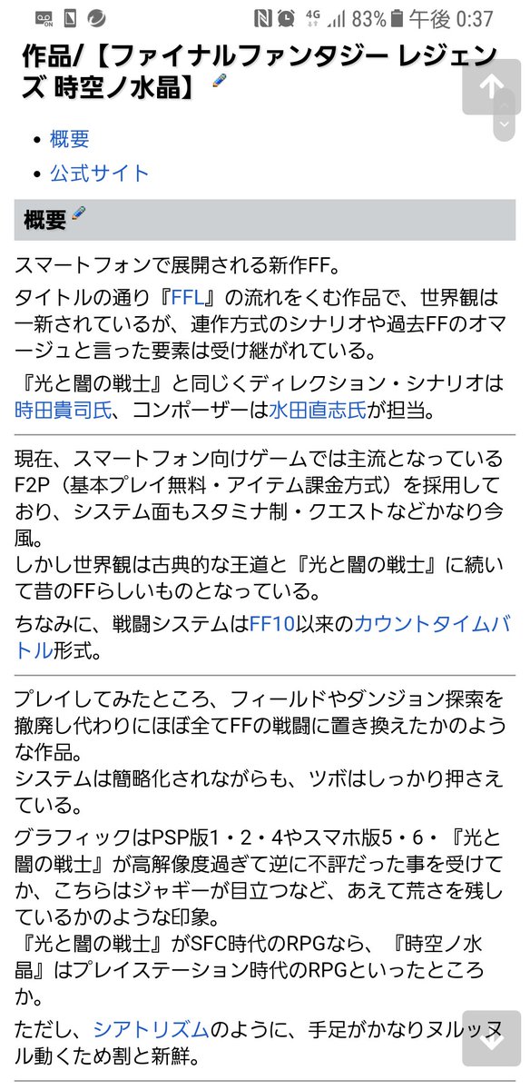 raumint's tweet photo. FFレジェンズ時空ノ水晶配信6周年ですおめでとうございます(*^o^*)未プレイで申し訳ない
様々な時代を行き来する物語
現在はFFL2時空ノ水晶として改修された有料落としきり版が配信中!
F2P時代と違いこちらではキャラ毎の装備や育成ルートが決まっている模様(?)
#FFLTS #FFL2 https://t.co/6kowRzjFkN