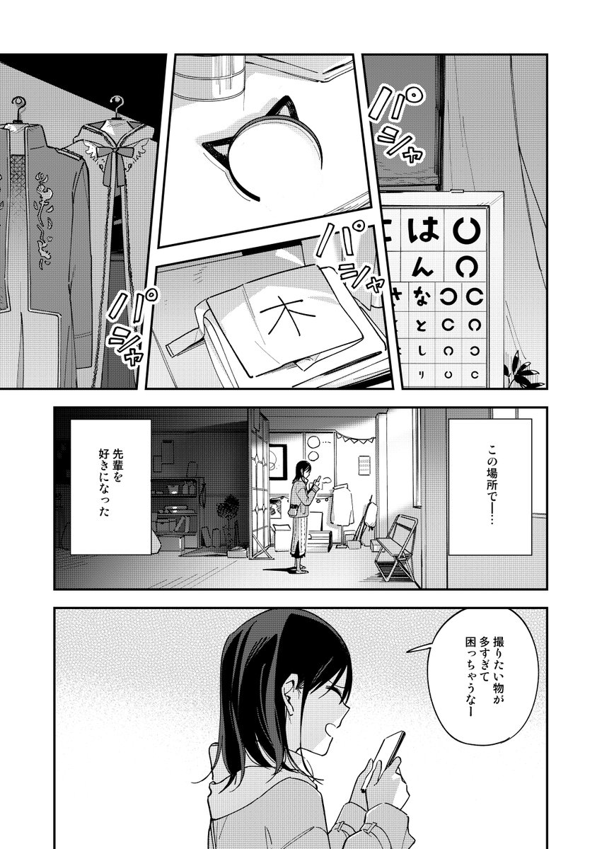 疑似ハーレム127:追憶 