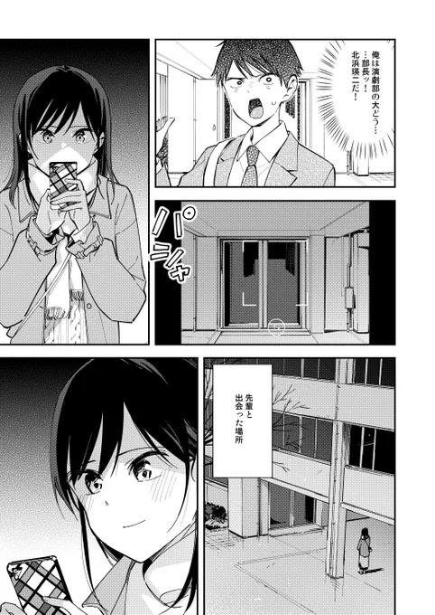 疑似ハーレム127:追憶 
