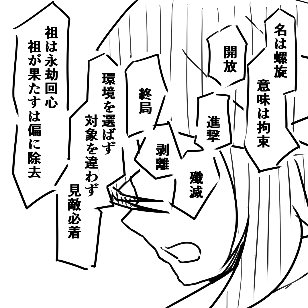 旭くんちゃん 卍解 