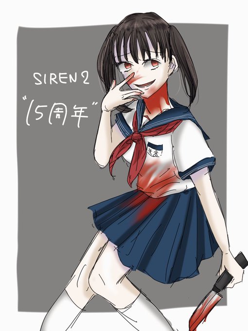 Siren2のtwitterイラスト検索結果