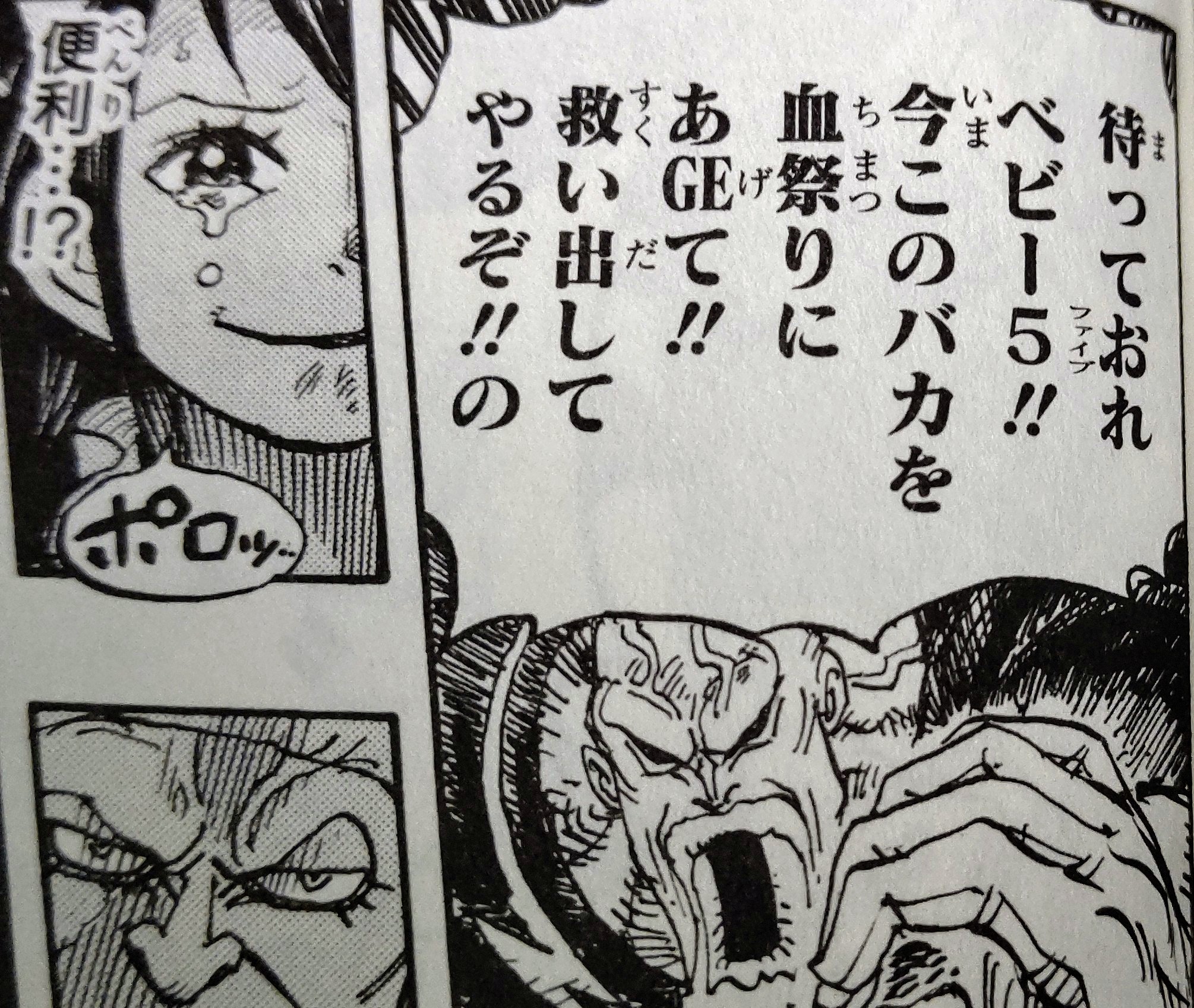 ハンセイ これ ラオｇに悪気は全く無くて 本気でドフラミンゴの為に命をも捨てるのがベビー5含めた 家族 の幸せだと思ってるんですよね T Co Mwpcspfnt2 Twitter