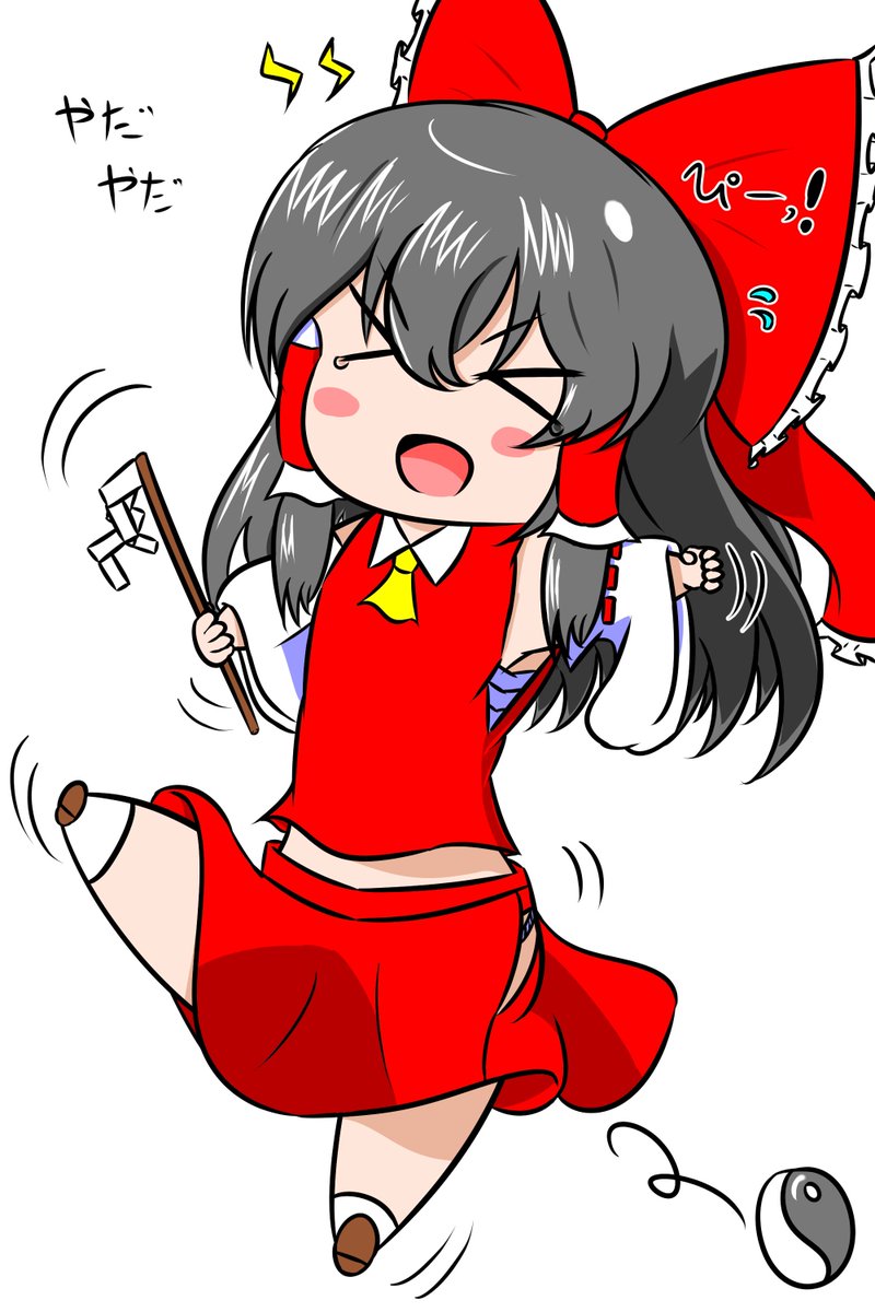 駄々をこねる霊夢 他中 彼方 例大祭欠席のイラスト 駄々をこねる霊夢 他中 彼方 例大祭欠席のイラスト