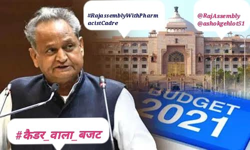 #कैडर_वाला_बजट

<a href="/RajAssembly/">Rajasthan Vidhan Sabha</a> 
<a href="/ashokgehlot51/">Ashok Gehlot</a> 
<a href="/RahulGandhi/">Rahul Gandhi</a>
<a href="/MunjalDr/">Dr Ish Munjal</a>
<a href="/pantlp/">LP Pant</a>