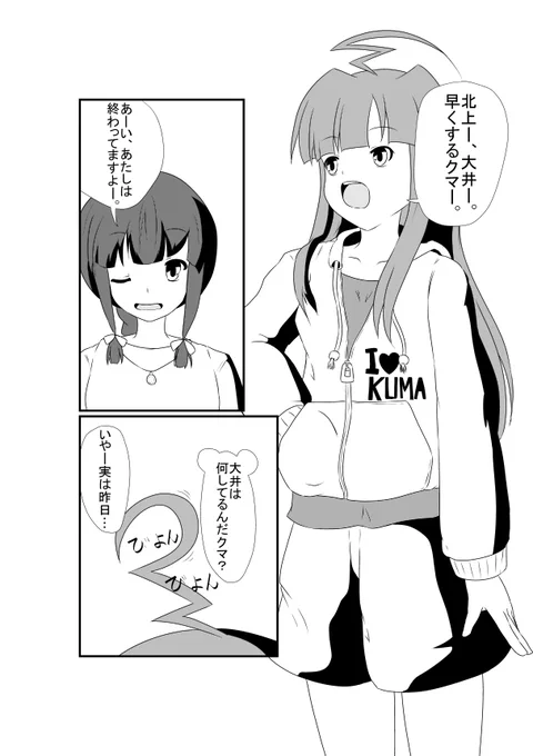 球磨ちゃんで思い出したけど、クリスタで初めて漫画形式で出力したのがこれだったなぁ。その1。 