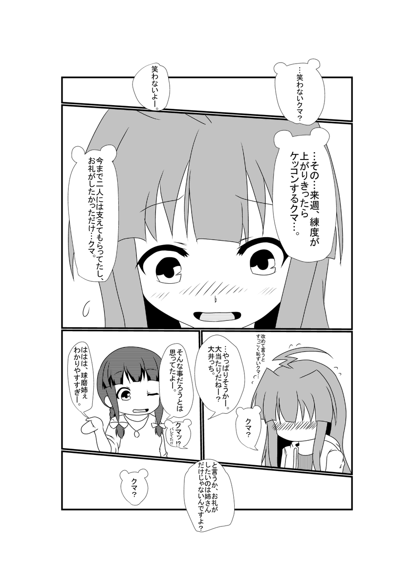 その2。 