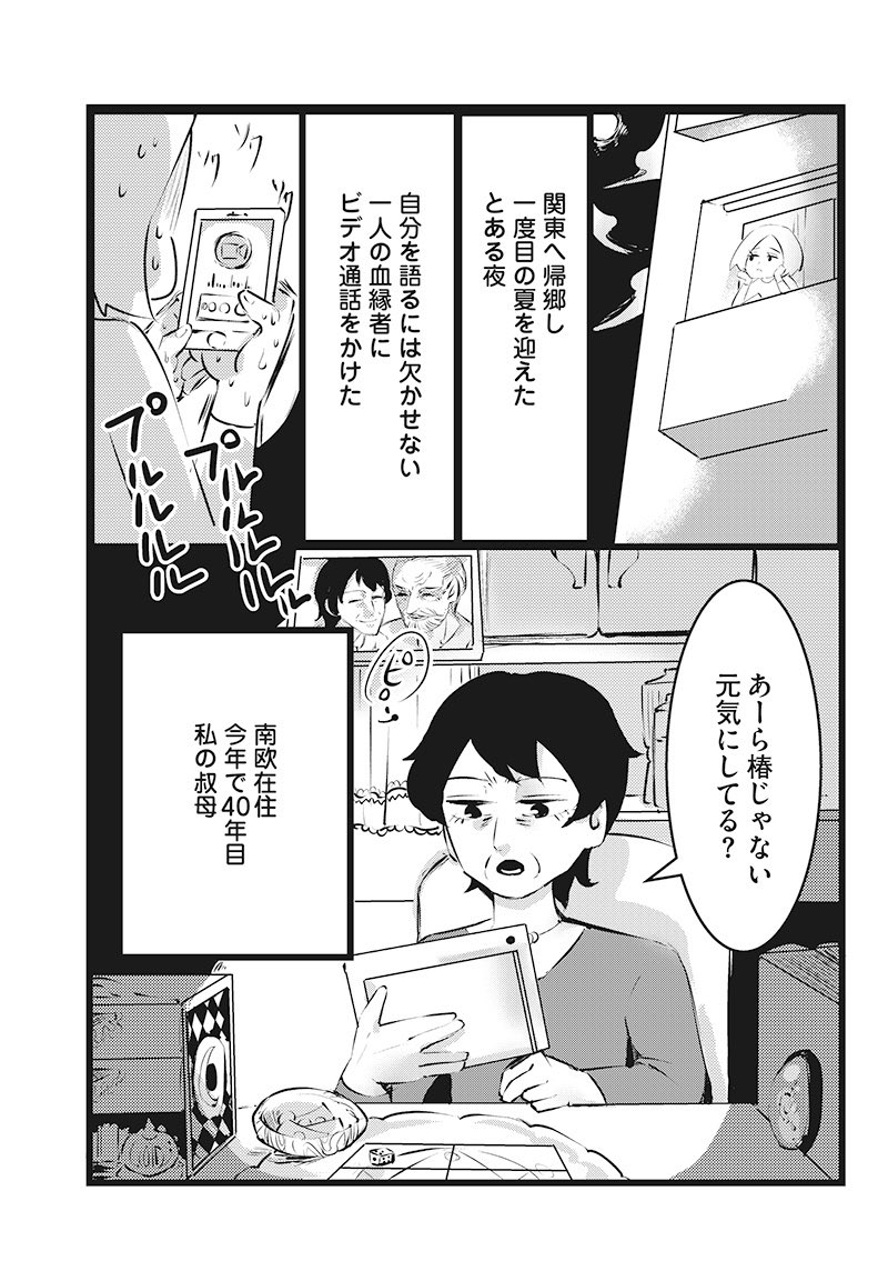 生きるために毒親から逃げました 電子書籍版特典 生きるために毒親から逃げた 尾添 椿 こんな家族なら いらない 発売中の漫画 生きるために毒親から逃げました 電子書籍版特典 生きるために毒親から逃げた 尾添 椿 こんな家族なら いらない 発売中の漫画