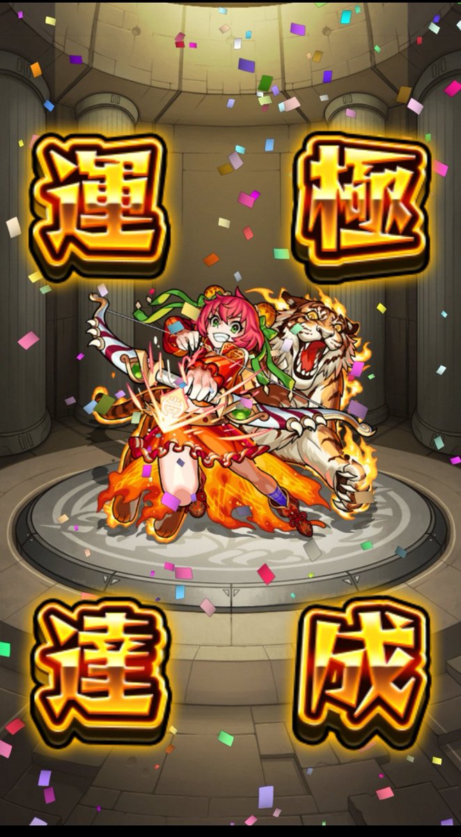 モンスト 弓 虎姫