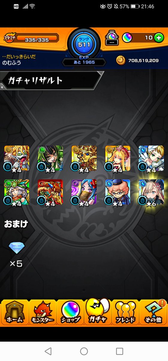 モンスト X 神農 Hotワード