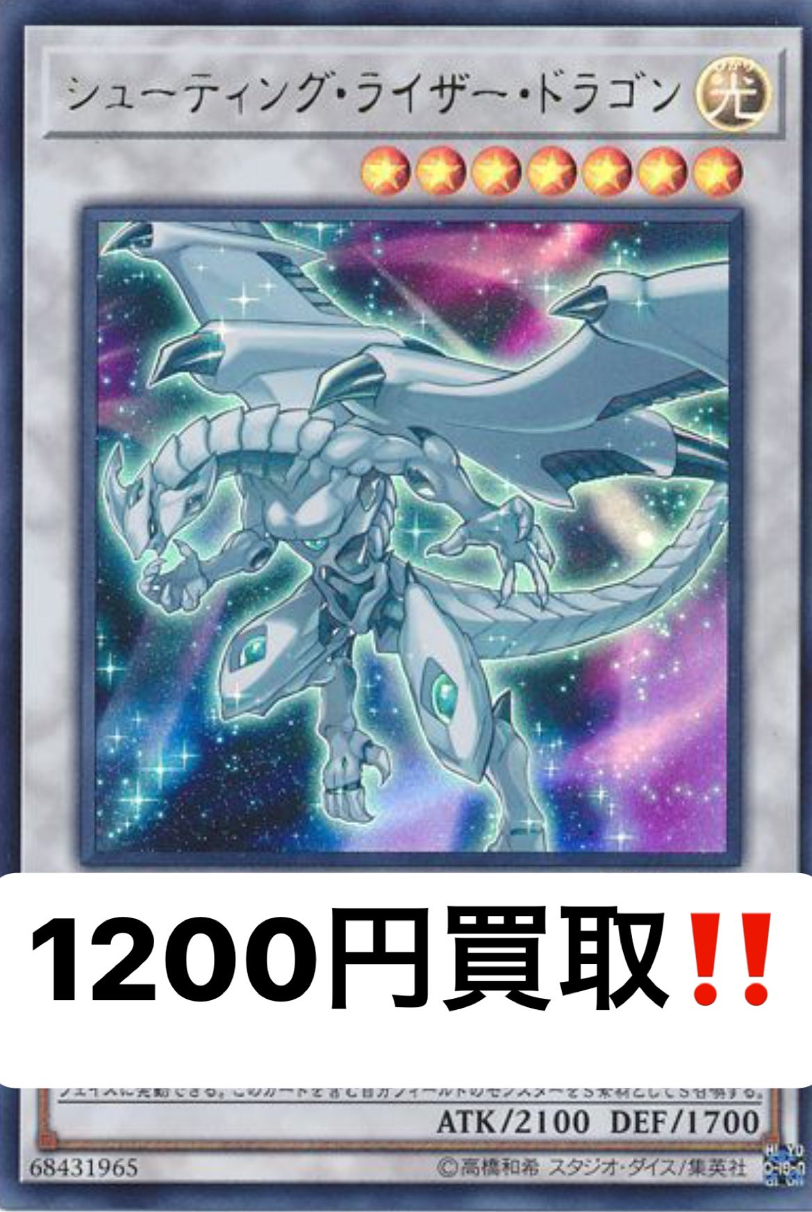 メルカード アキバカードショップ בטוויטר 遊戯王 買取 シューティングライザードラゴン700ウル10 シューティングクェーサードラゴン10 真閃珖竜スターダストクロニクル600 スターダストチャージウォリアー300 閃光竜スターダスト400 シューティングスター メルカード アキバカードショップ בטוויטר 遊戯王 買取 シューティングライザードラゴン700ウル10 シューティングクェーサードラゴン10 真閃珖竜スターダストクロニクル600 スターダストチャージウォリアー300 閃光竜スターダスト400 シューティングスター