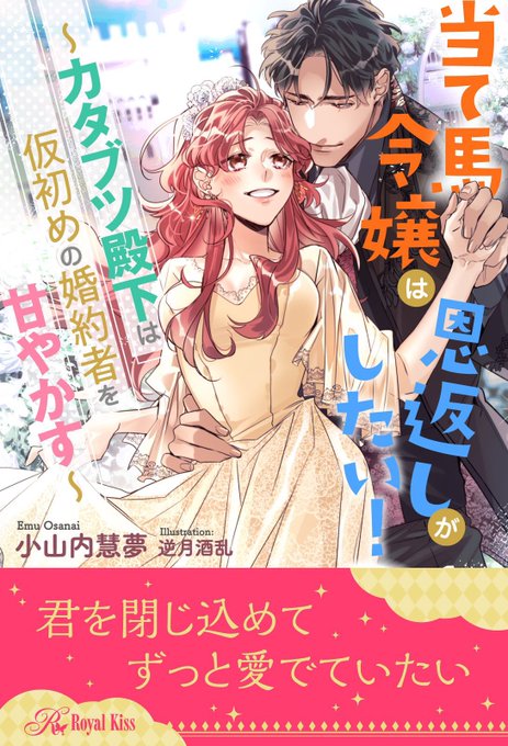 ãã€ã€ã«ãã¹ãã
2æ26æ¥é
ä¿¡äºå®
ãåœãŠéŠ¬ä»€å¬¢ã¯æ©è¿ããããã!ïœã«ã¿ããæ®¿äžã¯ä»®åãã®å©çŽè
ãçãããïœã
è:å°å±±å
æ
§å€¢å
ç
ã€ã©ã¹ããæ¿çµµæ
åœãããŠé ããŸããð¹
ãããããé¡ãããŸã!
æ¿çµµãã©èŠãã£ð