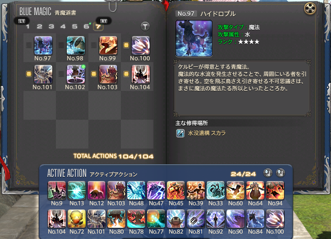 Lucky Bancho 日記 たのしい青魔道 Final Fantasy Xiv The Lodestone