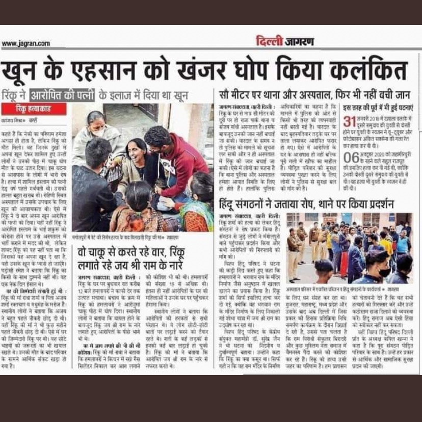 agt_02's tweet photo. Seriously??? This news breaks me deep inside. 

#RinkuKoKyonMaara #RinkuSharmaLyingching #Rinku #RinkuKoKyuMaara 
#JusticeForRinkuSharma dil se https://t.co/qbmQNZ3Ep9