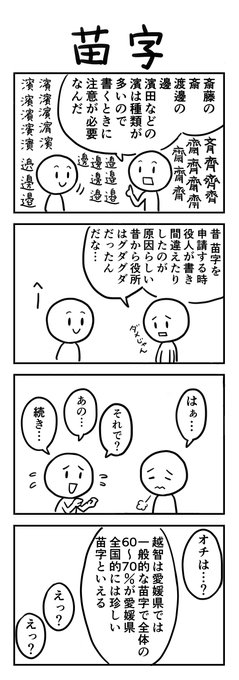 苗字制定記念日 を含むマンガ一覧 ツイコミ 仮