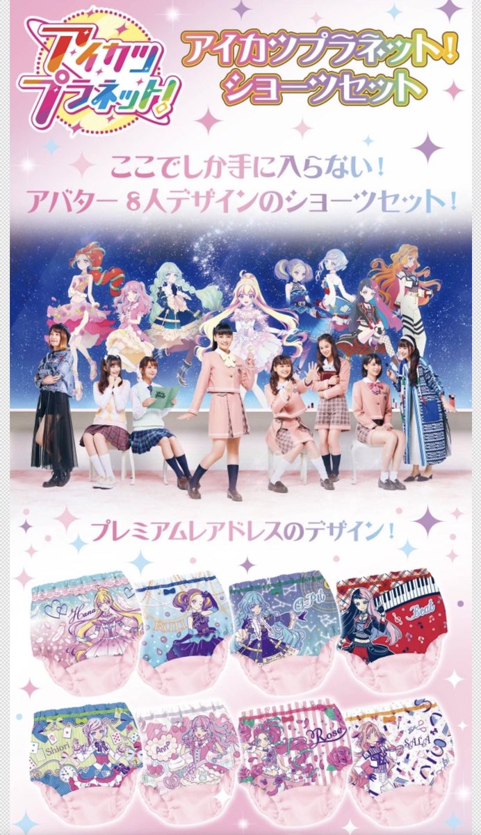 リハビリ中 くろ しろ Oh Pantu 最近 プレミアムバンダイさん攻めてますよね 笑 140サイズ女児ショーツといい 以前のデイリープリキュアショーツ 1週間分女児ショーツと 収納boxでしたっけ こちらは 後から知ってパンツだけ入手したのですが リハビリ中 くろ しろ Oh Pantu 最近 プレミアムバンダイさん攻めてますよね 笑 140サイズ女児ショーツといい 以前のデイリープリキュアショーツ 1週間分女児ショーツと 収納boxでしたっけ こちらは 後から知ってパンツだけ入手したのですが