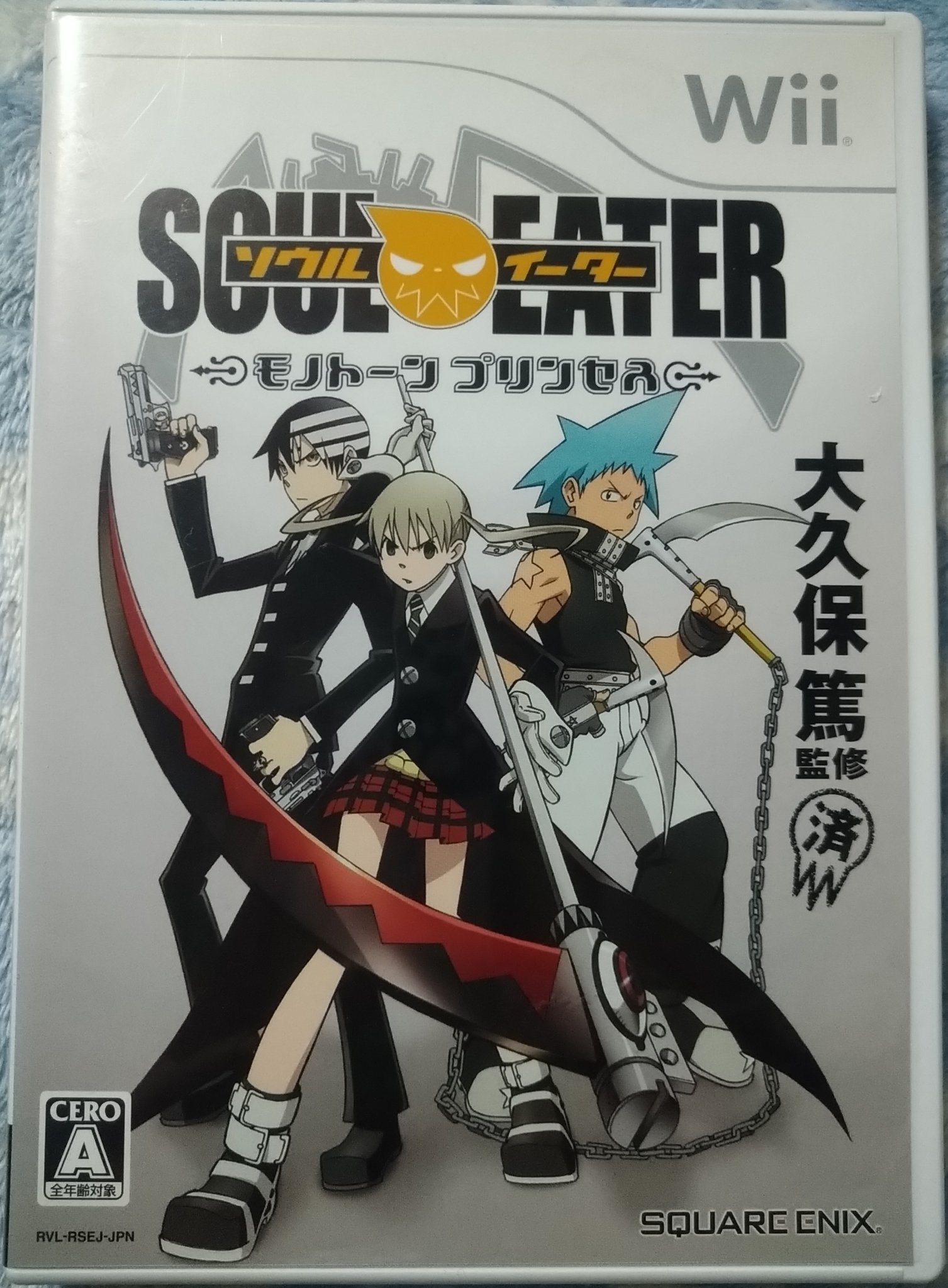 袖幕 操作性と グラフィック ゲーム性は何をどうしてもキャラゲーの域を出れずです ただ ストーリーがオリジナルなので 完全に私みたいな関連作品何でも集めるファン向きですね Wii ソウルイーターモノトーンプリンセス ソウルイーター 袖幕 操作性と グラフィック ゲーム性は何をどうしてもキャラゲーの域を出れずです ただ ストーリーがオリジナルなので 完全に私みたいな関連作品何でも集めるファン向きですね Wii ソウルイーターモノトーンプリンセス ソウルイーター