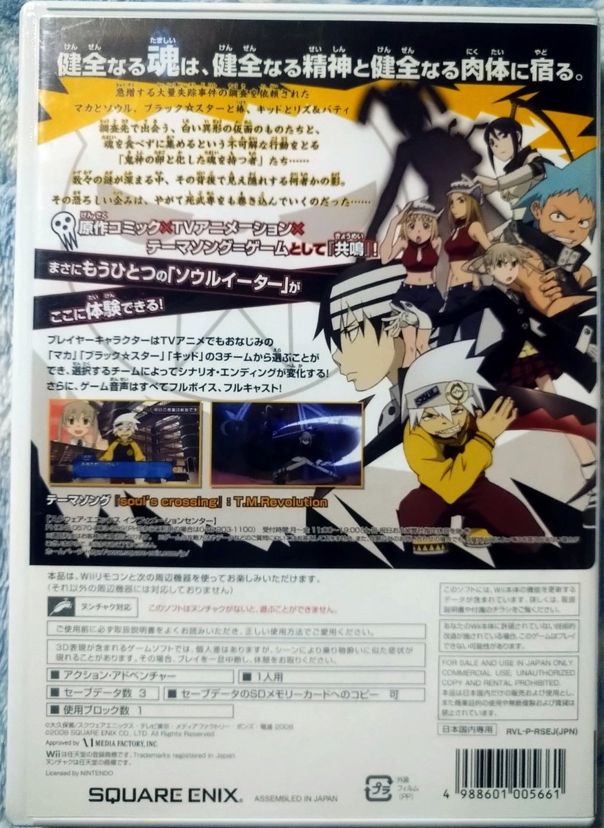袖幕 操作性と グラフィック ゲーム性は何をどうしてもキャラゲーの域を出れずです ただ ストーリーがオリジナルなので 完全に私みたいな関連作品何でも集めるファン向きですね Wii ソウルイーターモノトーンプリンセス ソウルイーター 袖幕 操作性と グラフィック ゲーム性は何をどうしてもキャラゲーの域を出れずです ただ ストーリーがオリジナルなので 完全に私みたいな関連作品何でも集めるファン向きですね Wii ソウルイーターモノトーンプリンセス ソウルイーター