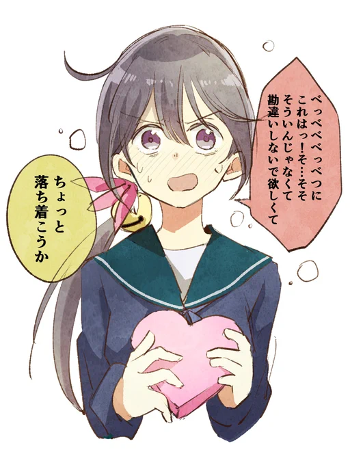 勘違いしないでよね!! 