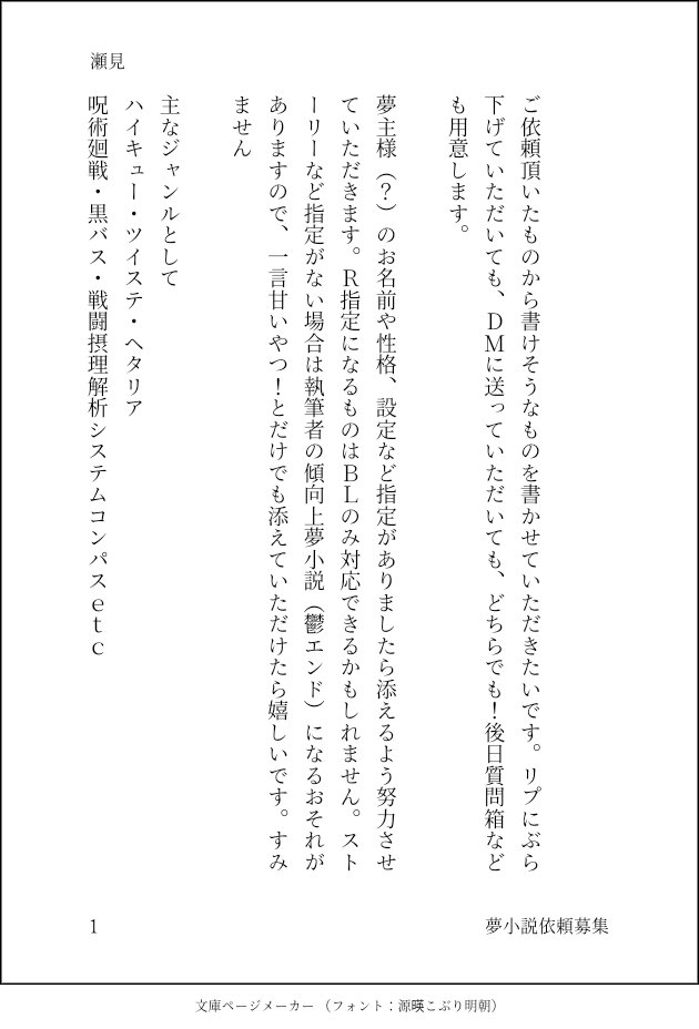 一旦停止 Boshu Box Twitter