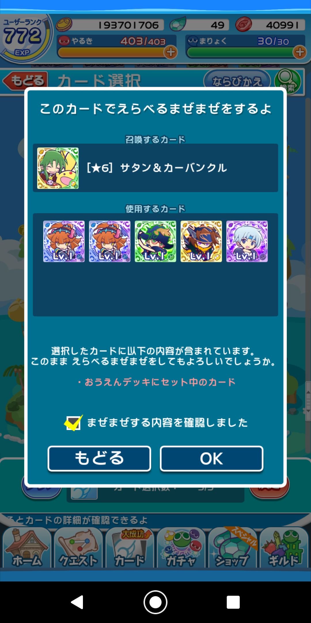 ゆーり チャーミードラコ サタン カーバンクル ゲットしてきましたーヽ W ﾉ ぷよぷよクエスト ぷよクエ T Co Gtmet0il2g Twitter