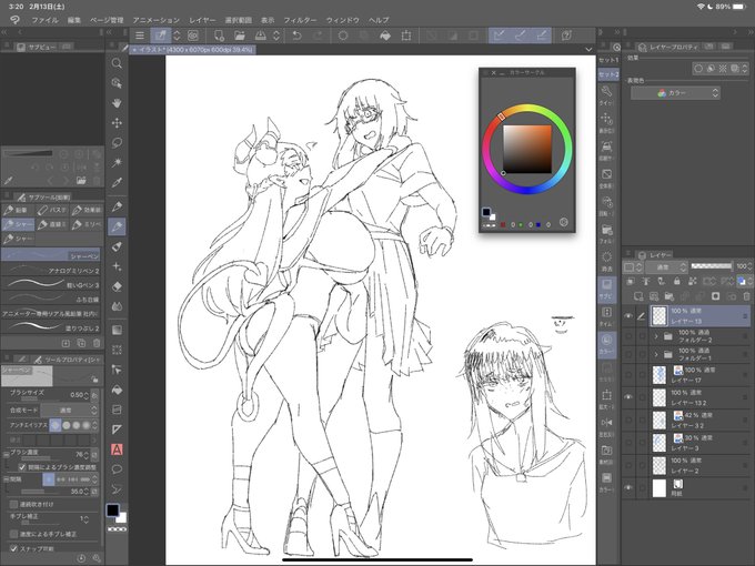 ふたなり女子高生デザイン 迷う 