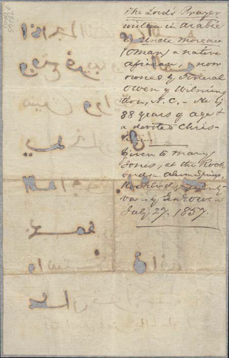 On a small card, he also copied Surat an-Nasr, which describes a mass conversion to Islam in Mecca. In an ironic twist, on the back of the card another person writes that it is an Arabic translation of the Lord’s Prayer.