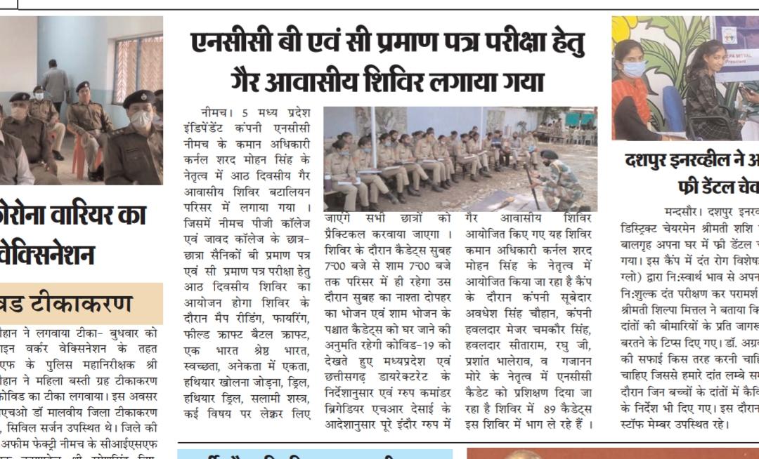 5Neemuch's tweet photo. MEDIA COVERAGE...📰🗞️📰🗞️ https://t.co/XhtDQpl1jJ