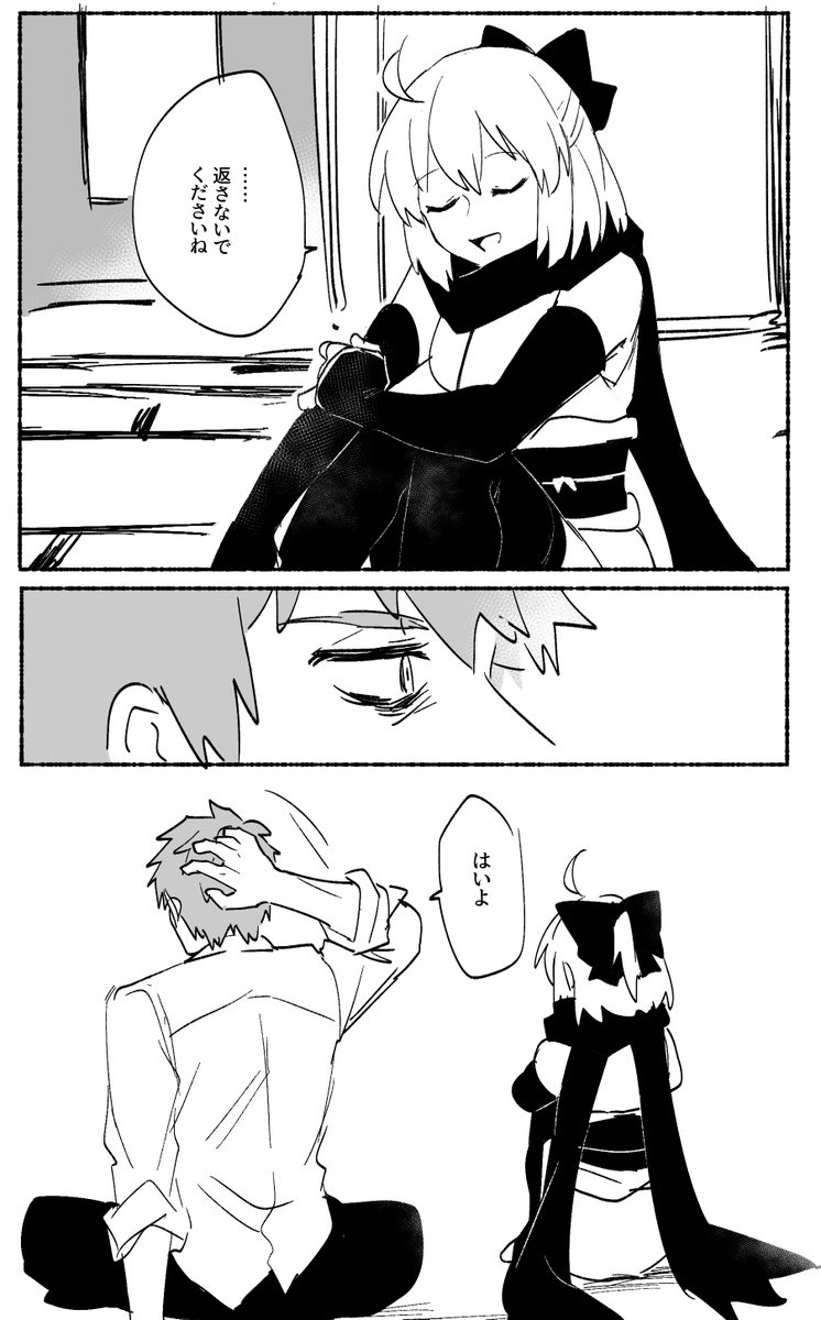 沖斎バレンタイン 続き
(前:https://t.co/caimbdb7Zn) 