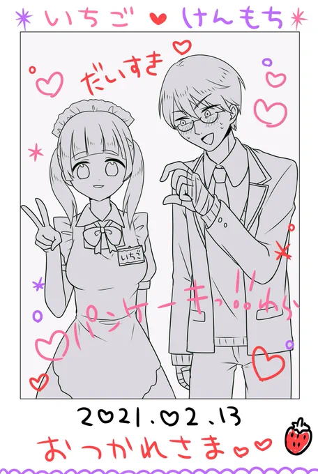 #金剛力也像 
