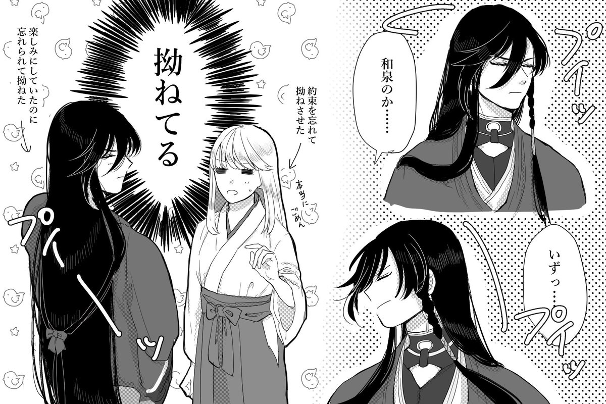 #刀さに推しによる刀さに推しのための刀さに 兼さに兼さに〜 