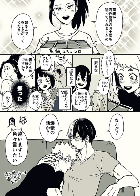 お題『マシュマロ』 マシュマロOPPI | 👆だいちゃん👆 さんのマンガ