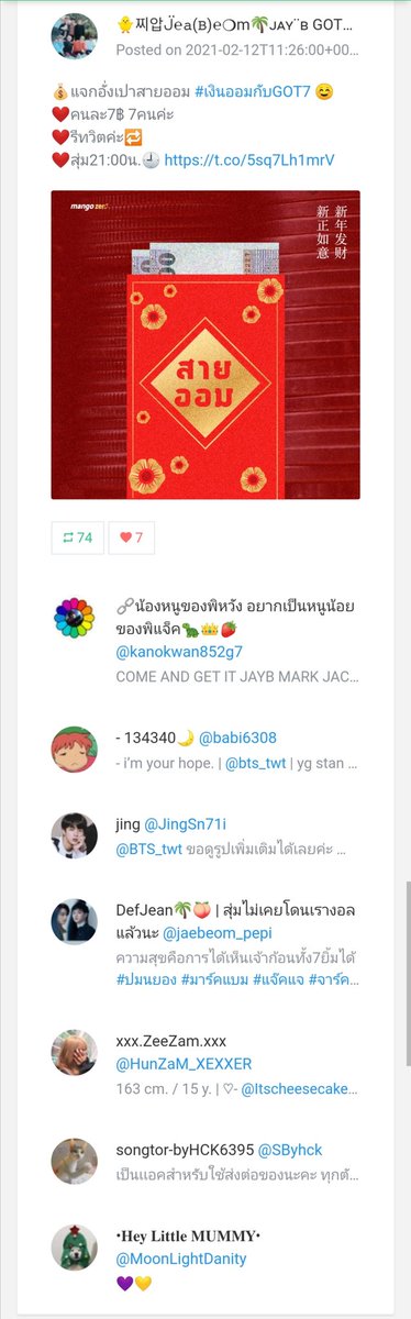 🐥ᒏ℮𝚊(𝙱)℮❍ⅿ🌴 แอคนี้มีเมน𝟩คน😁🍀💚 tweet media