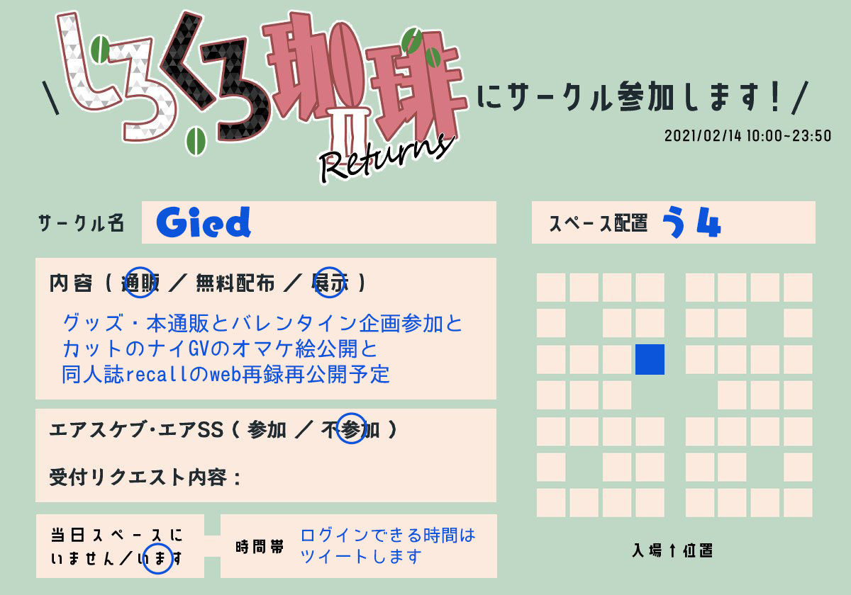 2/14しろくろ珈琲 returns2(https://t.co/a391ChnLdq)のお品書きです。よろしくお願いします!
#9g_webonly #しろくろ珈琲R2 #900gavin 