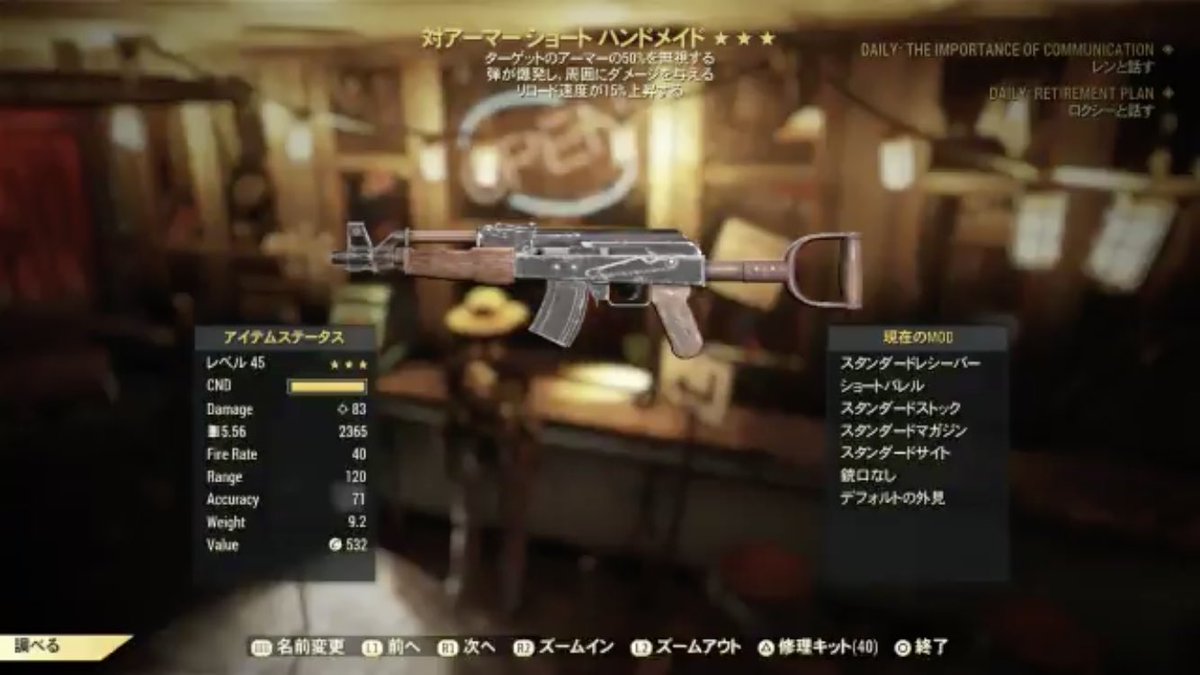 イモタレ Fallout76 Imo Fumomo Twitter