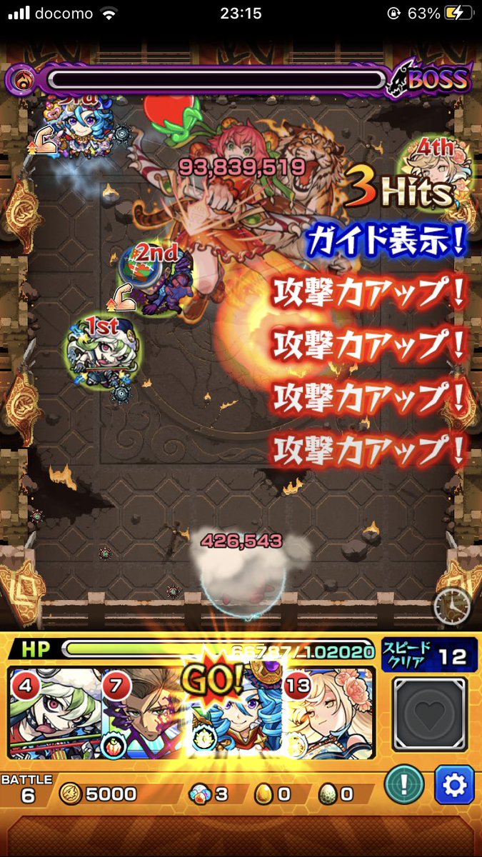 hiroshi_monst1's tweet photo. 乗り遅れたけど初見クリア！神農強かった！！ https://t.co/BQr2coHfSD