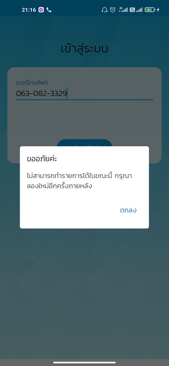 callmesexlover's tweet photo. แบบนี้ต้องทำไงครับ #เป๋าตัง https://t.co/Ln4t52hzxX