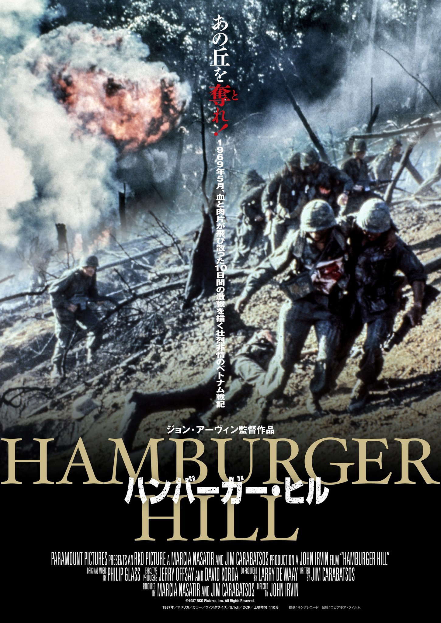 映画『ハンバーガー・ヒル』4/16（金）公開 on Twitter: 