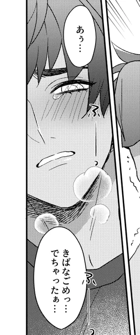酒に酔ったンデさんが粗相するキダ https://t.co/FHvAJtfT1o 
