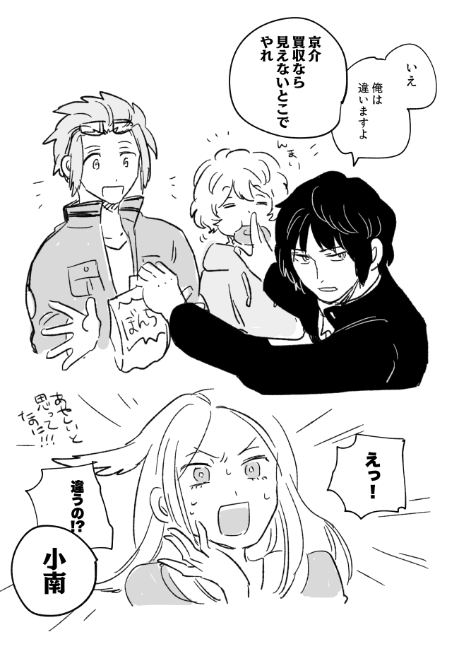 つづき 