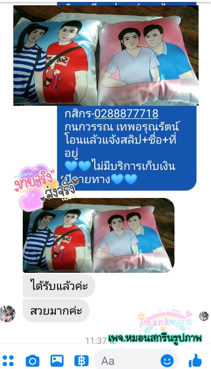 nana_screen's tweet photo. #PPรีวิว   งานรีวิวของร้านผึ้งเองน๊า
ทยอยลงงานเรื่อยๆจ้า
ช่​องทางสั่งทำ
➡️DM.
➡️Line​:PS4321.(มี​จุด)
➡️เพจ.​ https://t.co/Xfp0YDkYOp
#หมอนสกรีนภาพ #หมอนของขวัญ #ของขวัญ #หมอนสั่งทำ #หมอนอิง https://t.co/3D6u44lIc0