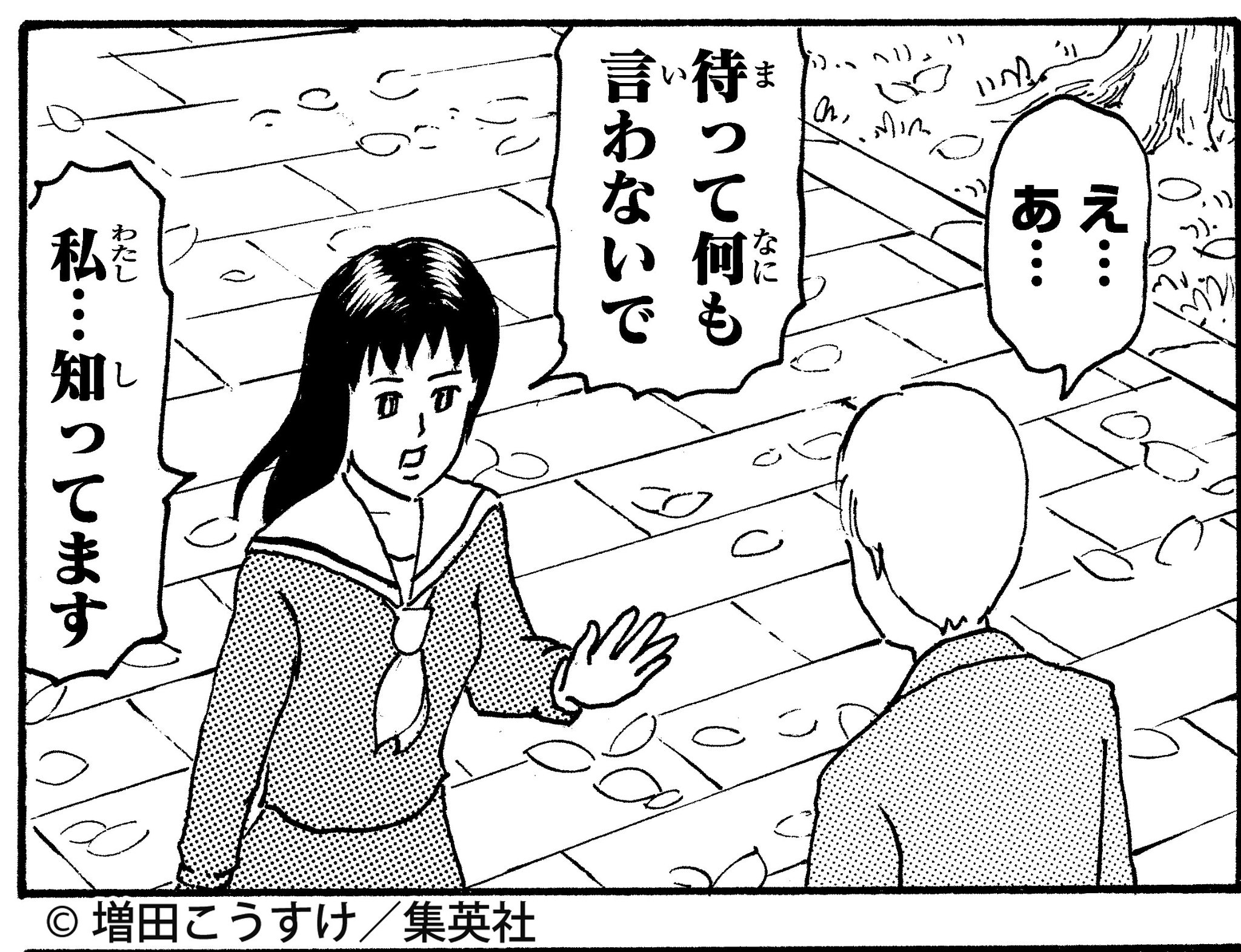 ギャグマンガ日和 公式 本日はバレンタイン チョコの代わりにギャグマンガ日和をプレゼントして笑いをプレゼント なんてのもアリ そんな今回はバレンタインぽい 4コマ Gb1巻より 告白 をご紹介 この巻には他にもニコニコ静画で発表された4 ギャグマンガ日和 公式 本日はバレンタイン チョコの代わりにギャグマンガ日和をプレゼントして笑いをプレゼント なんてのもアリ そんな今回はバレンタインぽい 4コマ Gb1巻より 告白 をご紹介 この巻には他にもニコニコ静画で発表された4
