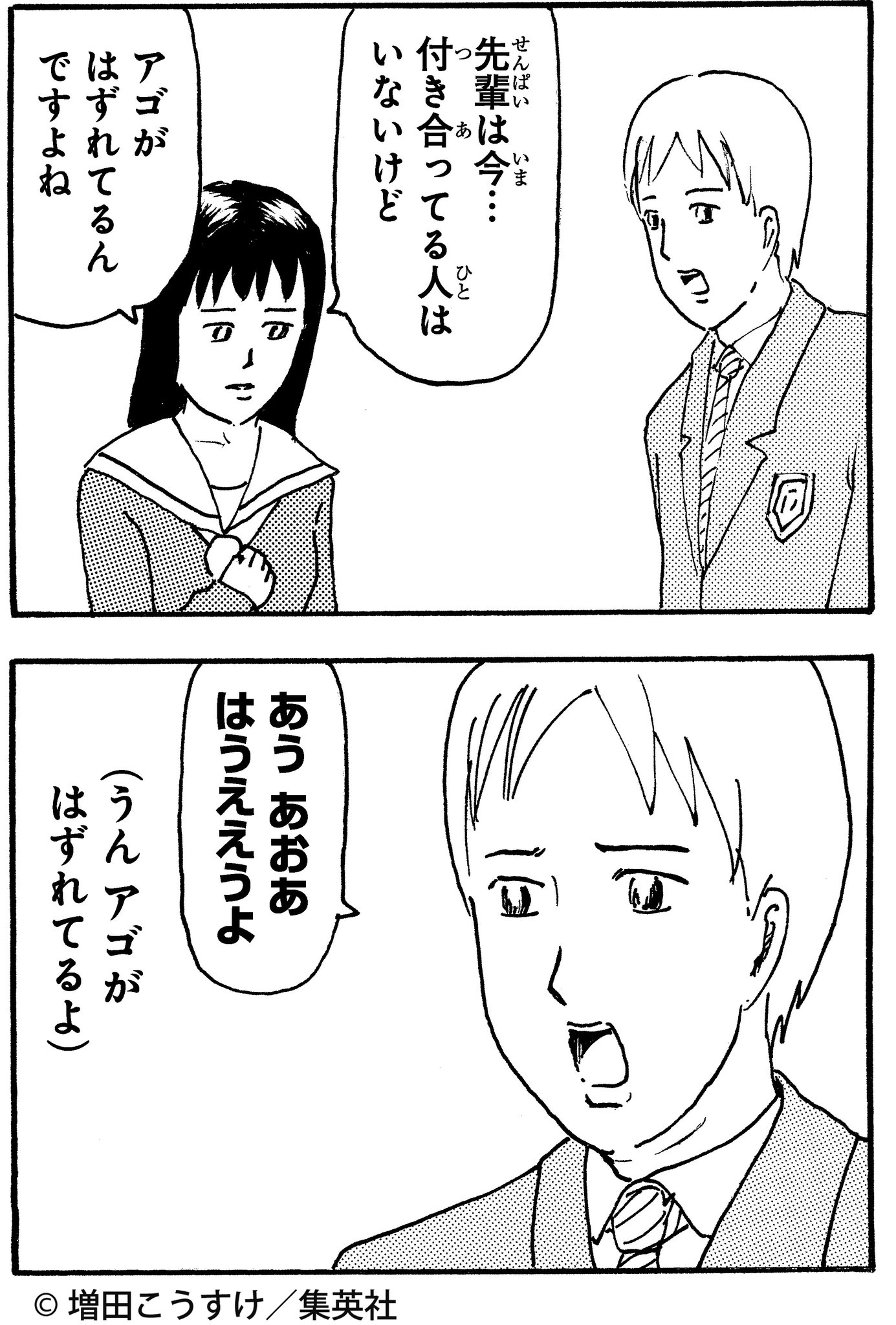ギャグマンガ日和 公式 本日はバレンタイン チョコの代わりにギャグマンガ日和をプレゼントして笑いをプレゼント なんてのもアリ そんな今回はバレンタインぽい 4コマ Gb1巻より 告白 をご紹介 この巻には他にもニコニコ静画で発表された4 ギャグマンガ日和 公式 本日はバレンタイン チョコの代わりにギャグマンガ日和をプレゼントして笑いをプレゼント なんてのもアリ そんな今回はバレンタインぽい 4コマ Gb1巻より 告白 をご紹介 この巻には他にもニコニコ静画で発表された4