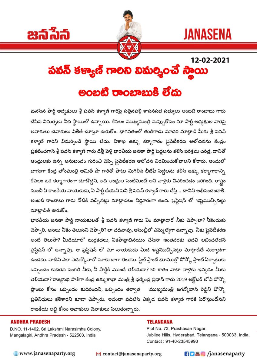 JanaSenaParty's tweet photo. పవన్ కళ్యాణ్ గారిని విమర్శించే స్థాయి
 అంబటి రాంబాబుకి లేదు https://t.co/XVk8dFrSpd