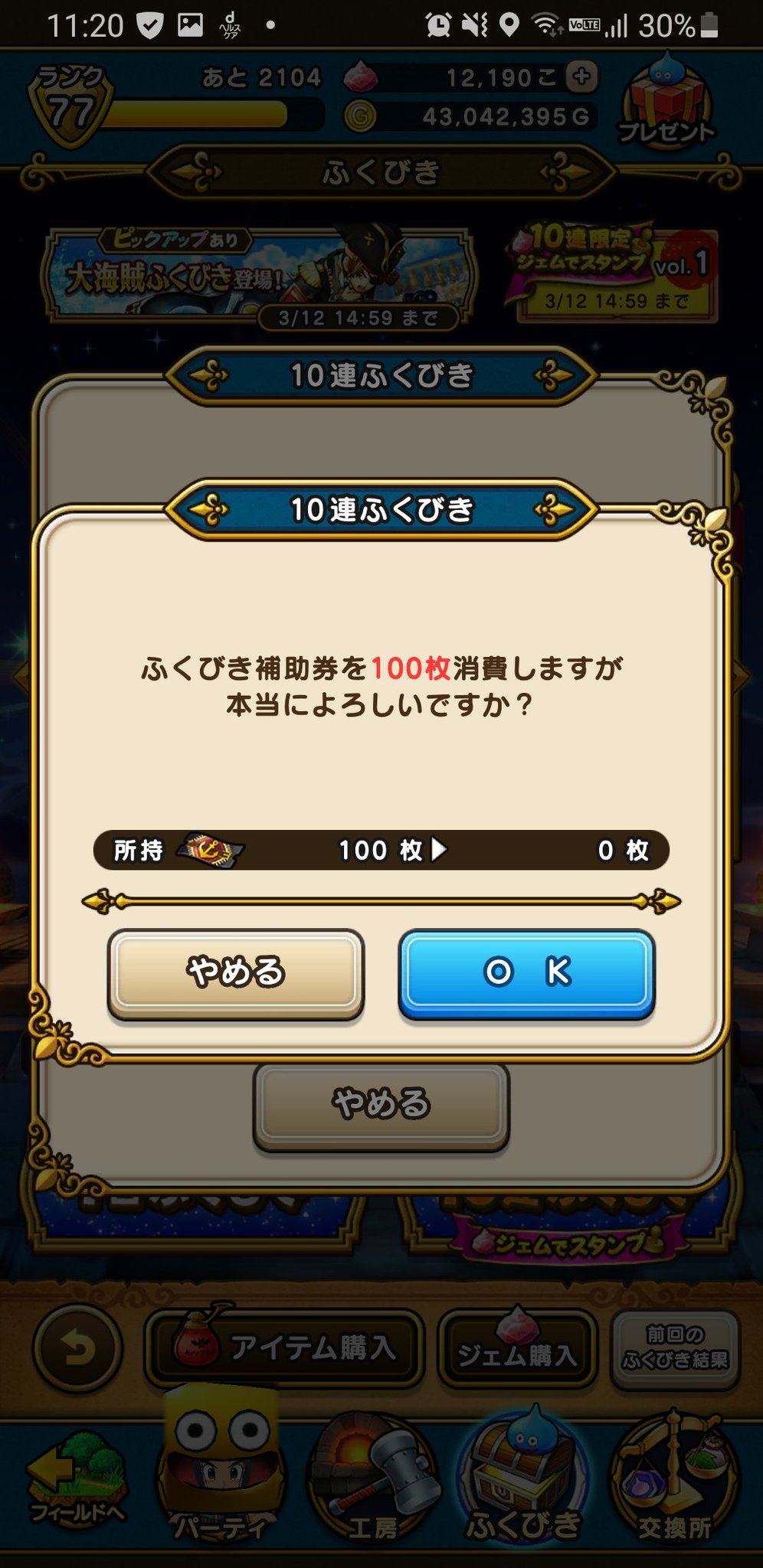 コンプリート ドラクエウォーク ふくびき 演出 スラミチ ドラクエウォーク ふくびき 演出 スラミチ Saesipapictsft コンプリート ドラクエウォーク ふくびき 演出 スラミチ ドラクエウォーク ふくびき 演出 スラミチ Saesipapictsft