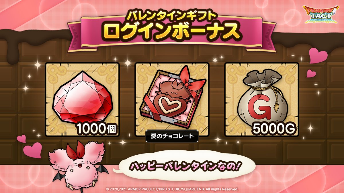 ドラクエ タクト 公式 ドラクエタクト Live12 4 新章モンスター発表 Aはスカイドラゴン Dqt